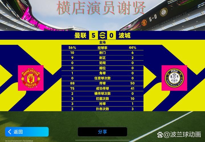 世界杯数据期间热门世界杯买球网站揭秘与访问方式分析