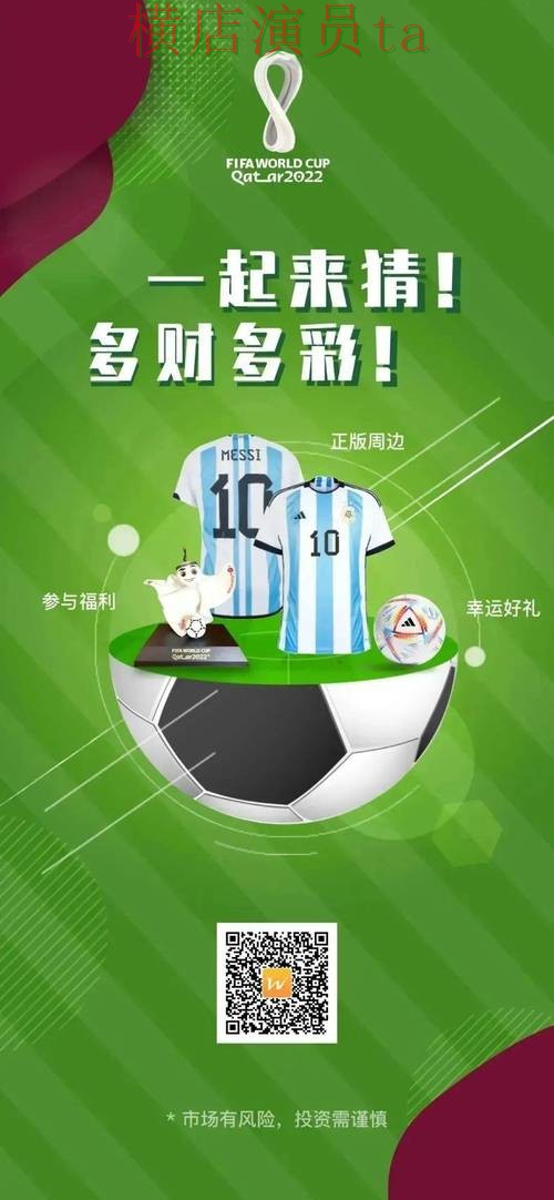 世界杯竞猜网站汇总报告：官网直达与实际体验总结 - 世界杯赛事中心